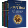 納尼亞傳奇（套裝全7冊）全彩定制版原版授權名家譯本全新修訂（附贈多幅全彩拉頁(yè)） 課外閱讀 閱讀 課外書(shū)暑假作業(yè) 一升二暑假銜接 小升初暑假銜接 曬單實(shí)拍圖