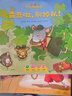鼠小弟愛(ài)數學(xué)第一輯2-4歲（全10冊平裝）贈互動(dòng)游戲素材卡 幼兒數學(xué)啟蒙繪本 全腦開(kāi)發(fā) 有趣故事數學(xué)知識3-6歲 愛(ài)心樹(shù)童書(shū) 綠色環(huán)保印刷 曬單實(shí)拍圖