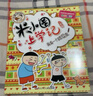 米小圈上學(xué)記三年級 童書(shū) 兒童文學(xué) 小學(xué)生課外閱讀書(shū)籍（套裝共4冊） 課外閱讀 閱讀 課外書(shū) 一升二銜接 小升初銜接 曬單實(shí)拍圖