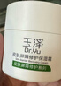 玉澤（Dr.Yu）皮膚屏障修護保濕霜50g（乳液面霜修護霜乳補水保濕 敏感?。?曬單實(shí)拍圖