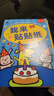 BANGSON我來(lái)貼貼紙書(shū)幼兒童貼紙玩具寶寶早教啟蒙親子貼貼畫(huà) 2-3歲 曬單實(shí)拍圖