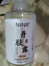 NINR美容開(kāi)膚露250ml大容量面部保濕抗皺緊致可搭配左旋VC凍干粉NINR 1瓶 曬單實(shí)拍圖
