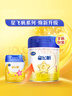 飛鶴星飛帆 嬰幼兒配方奶粉 2段(6-12個(gè)月)700g*6 專(zhuān)利OPO 育兒補貼 曬單實(shí)拍圖