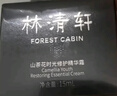 林清軒山茶花時(shí)光修護精華面霜抗皺淡紋抗皺補水保濕緊致禮物送人 15g 曬單實(shí)拍圖
