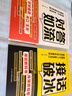對答如流+接話(huà)破冰（2冊）中國式溝通智慧口才表達訓練書(shū)高情商聊天話(huà)術(shù)技巧秘籍回話(huà)技術(shù)職場(chǎng)社交人際溝通為人處世指南贏(yíng)在表達 曬單實(shí)拍圖