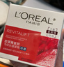 歐萊雅（LOREAL）復顏視黃醇精粹抗皺日霜晚霜50ml提拉緊致補水細致毛 晚霜（新包裝） 曬單實(shí)拍圖