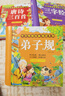 陽(yáng)光寶貝 國學(xué)幼兒?jiǎn)⒚芍腥A傳統經(jīng)典誦讀兒童繪本圖書(shū) 唐詩(shī)三百首三字經(jīng)弟子規（套裝3冊） 課外閱讀 暑期閱讀 課外書(shū)  曬單實(shí)拍圖