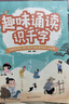 趣味誦讀識千字 音頻伴讀正版新書(shū) 幼小銜接啟蒙一年級兒童識字 寶寶幼兒園識字圖畫(huà)書(shū)兒童拼讀識字書(shū) 大字護眼輕松認讀提升專(zhuān)注力 曬單實(shí)拍圖