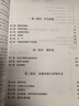 微觀(guān)經(jīng)濟理論 全2冊 圖書(shū) 曬單實(shí)拍圖