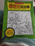 自選】四大名著(zhù)圖畫(huà)捉迷藏書(shū)全套4冊 西游記三國演義紅樓夢(mèng)水滸傳視覺(jué)大發(fā)現連環(huán)畫(huà) 圖畫(huà)捉迷藏 7-10歲益智游戲迷宮書(shū) 西游記捉迷藏 曬單實(shí)拍圖
