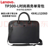 ThinkPad聯(lián)想ThinkPad筆記本電腦內膽包手提包電腦包手提袋 黑色 可裝NewS2/13s等 曬單實(shí)拍圖