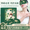 汕協(xié)堂蒸汽眼罩熱敷睡眠遮光舒緩學(xué)生熬夜黑眼圈自發(fā)熱艾草護眼貼 蒸汽熱敷眼罩 1片 10袋 - 曬單實(shí)拍圖