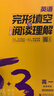 【高一高二可選】2026五年高考三年模擬必修一高一上必修二高一下選修一高二上選修二高二下5年高考3年模擬上冊下冊五三高中同步53教材同步五三練習冊 高一下/必修二 共3科 數學(xué)+物理+化學(xué) 人教版 曬單實(shí)拍圖
