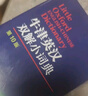 牛津英漢雙解小詞典 第10版 2025初中小學(xué)高中生推薦英語(yǔ)詞典英漢詞典 曬單實(shí)拍圖
