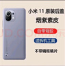 適用于11后蓋原裝11青春版手機原廠(chǎng)后殼玻璃外殼電池蓋 小米11后蓋-磨砂黑色+ 曬單實(shí)拍圖