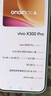 vivo X300 Pro 16GB+512GB 自在藍 蔡司2億APO超級長(cháng)焦 藍圖影像雙芯 5年持久流暢OriginOS 6 AI手機 曬單實(shí)拍圖