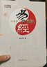 正版現貨 易經(jīng)的奧秘.完整版（精裝）曾仕強著(zhù) 把握樂(lè )天知命的無(wú)憂(yōu)人生 百家講壇易經(jīng)的智慧系列叢書(shū) 曬單實(shí)拍圖