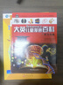 【官方正版】大英兒童漫畫(huà)百科全書(shū)65冊（16K大開(kāi)本更護眼） 睡前小百科全套十萬(wàn)個(gè)為什么5-10-12-14歲少兒科普繪本漫畫(huà)小學(xué)版動(dòng)物恐龍小學(xué)生寒暑假課外閱讀 16K大開(kāi)本-套裝【51-60冊】 曬單實(shí)拍圖
