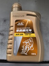 豪爵原裝全合成豪爵鈴木DRDL250GW250GSX250四季通用機油 全合成金瓶1L*1瓶 曬單實(shí)拍圖