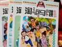 系列自選】淘氣包馬小跳系列 全套1-30冊自選 典藏全彩文字漫畫(huà)升級版漫畫(huà)版兩種版本隨機發(fā)貨 楊紅櫻系列童話(huà)小說(shuō) 【5本套裝】第16-20冊（兩種版本隨機發(fā)貨） 曬單實(shí)拍圖