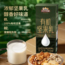 三只松鼠有機堅果乳禮盒250ml*10盒植物蛋白飲料營(yíng)養早餐年貨禮盒送禮團購 曬單實(shí)拍圖