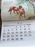 JCZS2026年新款2026年大號13張免撕掛歷馬到成功掛墻式家用中國風(fēng)馬年月歷記事備忘本日歷可定制企業(yè)廣 加厚免撕13張-馬到成功42X57CM 曬單實(shí)拍圖