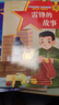 紅色經(jīng)典愛(ài)國主義教育繪本全10冊注音版雷鋒的故事閃閃的紅星巧巧兔小英雄雨來(lái)耳關(guān)中國傳統革命教育幼兒園小學(xué)故事   曬單實(shí)拍圖