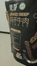 蒙都 超干粗條牛肉干 原味200g 約九成風(fēng)干 零食 肉干肉脯 清真 曬單實拍圖