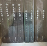 安士全書(shū) 全三冊 全本全譯 謙德國學(xué)文庫 文昌帝君陰騭文廣義節錄 萬(wàn)善先資 欲?；乜?西歸直指 佛學(xué)思想讀物書(shū)籍 曬單實(shí)拍圖