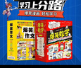 爆笑作文+爆笑數學(xué)全套23冊8-12歲三四五六年級小學(xué)生作文語(yǔ)文作文同步訓練作文書(shū)漫畫(huà)書(shū)數學(xué)思維訓練 曬單實(shí)拍圖