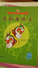 【完整版無(wú)刪減】美猴王系列叢書(shū)全套34冊禮盒裝 西游記兒童繪本大鬧天宮孫悟空西游記兒童版連環(huán)畫(huà)繪本2-8歲 曬單實(shí)拍圖