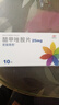 [尼目克司]醋甲唑胺片 25mg*10片 1盒裝 曬單實(shí)拍圖