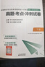 2026年初級中級審計師考試真題考點(diǎn)沖刺試卷共2本審計理論實(shí)務(wù)相關(guān)知識 審計師中級教材歷年真題審計師初級 中級審計考點(diǎn)一本通+歷年真題+考點(diǎn)精講網(wǎng)課 曬單實(shí)拍圖