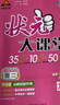 26春狀元大課堂 初中語(yǔ)文九年級下冊 R人教版9年級 同步教材知識點(diǎn)講解視頻課教材全解狀元成才路課堂筆記AI智慧學(xué) 曬單實(shí)拍圖