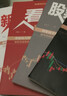 股票獲利實(shí)戰大全 4冊 讀懂K線(xiàn)圖+新手炒股快速入門(mén)+看盤(pán)方法與技巧+股票交易實(shí)戰技法 曬單實(shí)拍圖