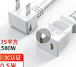 炬信炬信2插電源延長(cháng)線(xiàn)彎頭90度2插電視機電風(fēng)扇電源加長(cháng)線(xiàn)熱電水壺適配器通用電源線(xiàn)插座線(xiàn)插口延長(cháng)線(xiàn) 白色彎頭-兩插電源線(xiàn)0.5米 曬單實(shí)拍圖