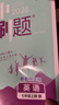 2026初中必刷題 英語(yǔ)七年級上冊 人教版 初一教材同步練習題教輔書(shū) 理想樹(shù)圖書(shū) 曬單實(shí)拍圖