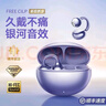小米蘋(píng)果華為通用藍牙耳機耳夾式無(wú)線(xiàn)骨傳導不入耳跑步運動(dòng)高音質(zhì) 流光紫【至尊版】 曬單實(shí)拍圖