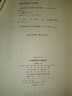 大觀(guān)園里和大觀(guān)園外 紅樓夢(mèng)深度解析 東塾紅學(xué)三書(shū) 曬單實(shí)拍圖