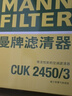 曼牌濾清器（MANNFILTER）濾清器套裝機油濾空氣濾空調濾適配奧迪Q5/A4L/A4/A5 曬單實(shí)拍圖