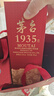 茅臺 1935 醬香型白酒 53度 500ml 單瓶裝（新老包裝隨機發(fā)貨） 曬單實(shí)拍圖