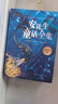 【官方正版】安徒生童話(huà)全集 經(jīng)典譯本珍藏版 166篇安徒生作品全收錄，70年經(jīng)典譯本完整保留 課外閱讀兒童故事書(shū)籍 曬單實(shí)拍圖