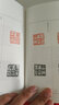 【正版包郵】浙派篆刻三百品 篆刻小叢書 藝文類聚金石書畫館 浙江人民美術(shù)出版社 曬單實拍圖