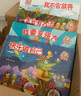 小湯姆成長(cháng)記 兒童情商培養繪本 性格養成繪本 硬殼精裝全4冊 幼兒園推薦 社交繪本 曬單實(shí)拍圖