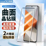朗客 【2片裝】適用紅米Note13Pro+鋼化膜Redmi手機膜全屏覆蓋超薄高清曲面保護膜抗指紋防摔貼膜 曬單實(shí)拍圖