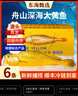鮮喜利舟山大黃魚(yú)禮盒深海黃花魚(yú)鮮活冷凍生鮮海鮮年貨禮包新鮮水產(chǎn)商用 6條禮盒裝（單條凈重1.4斤） 曬單實(shí)拍圖
