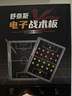 舒奈斯（SONICE） 專(zhuān)業(yè)手寫(xiě)電子籃球足球戰術(shù)板五人制足球比賽訓練教練青訓教學(xué) 籃球磁吸款+背面白板丨贈包+棋子 曬單實(shí)拍圖
