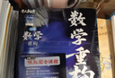 2026官方正版干大事教育高中數學(xué)重構化學(xué)數學(xué)英語(yǔ)物理生物高考專(zhuān)項訓練高一高二高三復習數學(xué)必刷題 曬單實(shí)拍圖