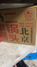 京皇城北京二鍋頭一斤半藍瓶750ml*6瓶整箱42度濃香型糧食造固態(tài)發(fā)酵 42度 750mL 6瓶 曬單實(shí)拍圖