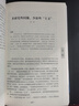 【包郵】 民國語(yǔ)文：八十堂大師國文課 定價(jià)38 曬單實(shí)拍圖